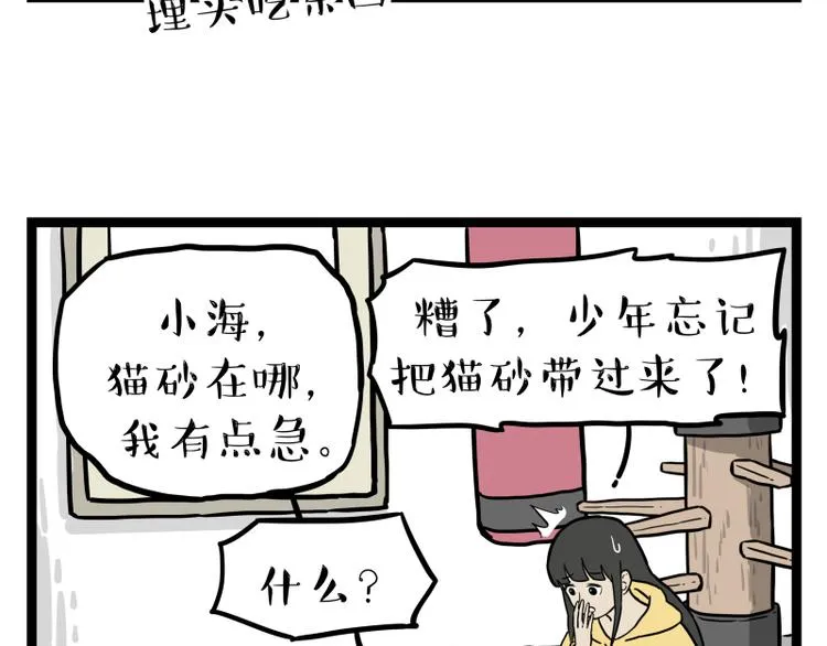 吾皇巴扎黑漫画,第279话 萌兽→猛兽4图