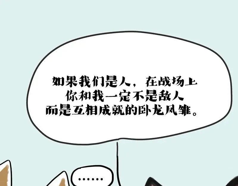 吾皇巴扎黑动漫全集漫画,第409话 吾皇改名了？1图