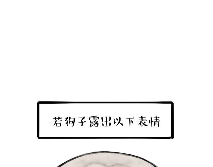 吾皇巴扎黑漫画全集漫画,第285话 用四招4：0稳赢3图