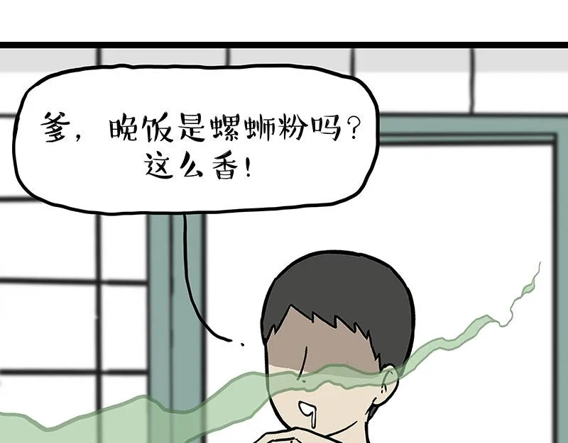 吾皇巴扎黑动画漫画,第297话 无处不在拦路猫5图