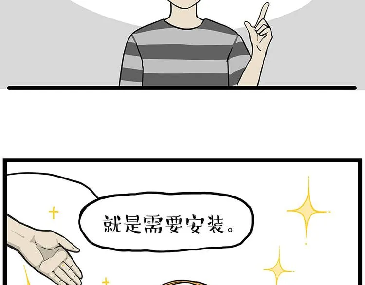 吾皇巴扎黑漫画,第283话 三角恋2图