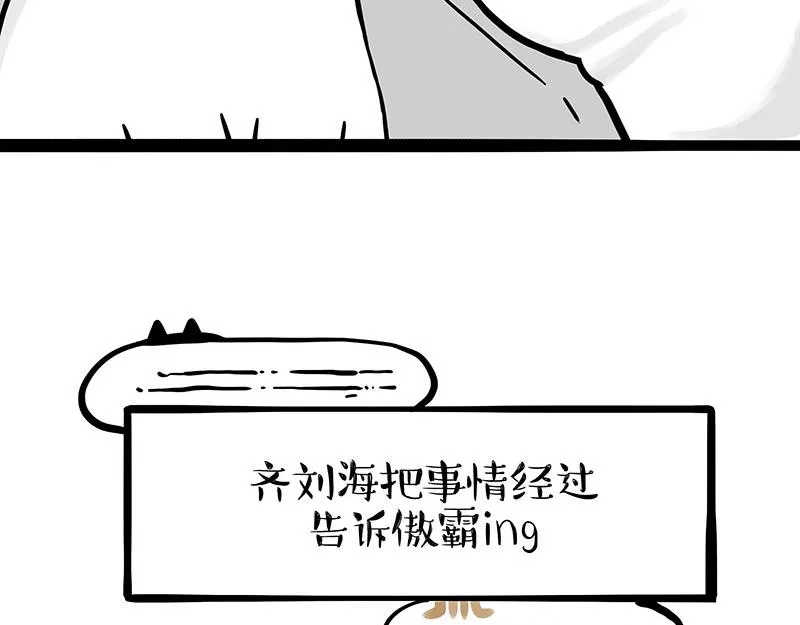 第350话 救救齐刘海0