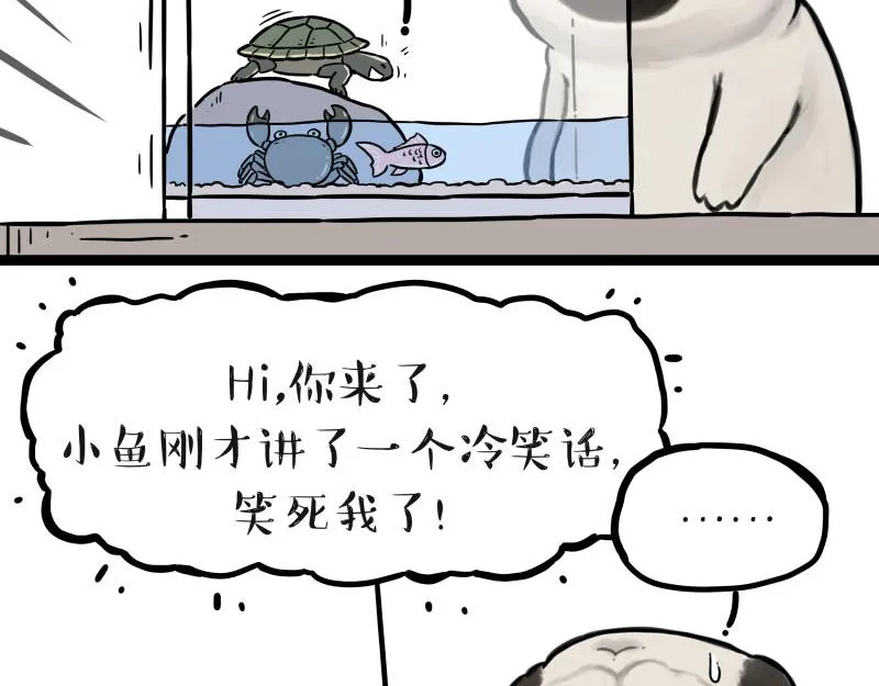 吾皇巴扎黑漫画全集免费观看漫画,第298话 龟与狗与世界3图