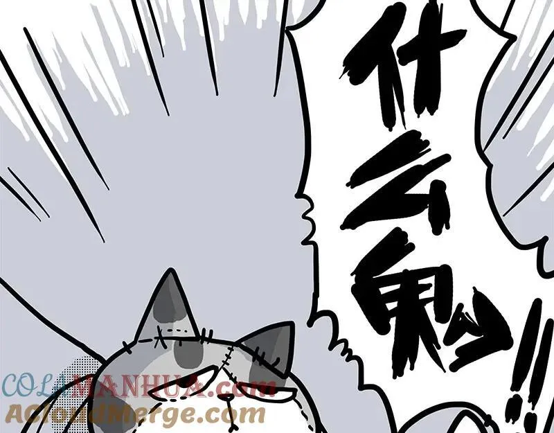 吾皇巴扎黑图片漫画,第408话 小狗心事（下）2图