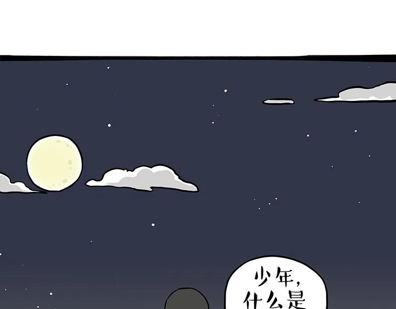 吾皇巴扎黑漫画,第345话 月饼节1图