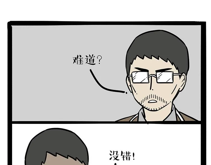 吾皇巴扎黑漫画,第312话 来点年味5图