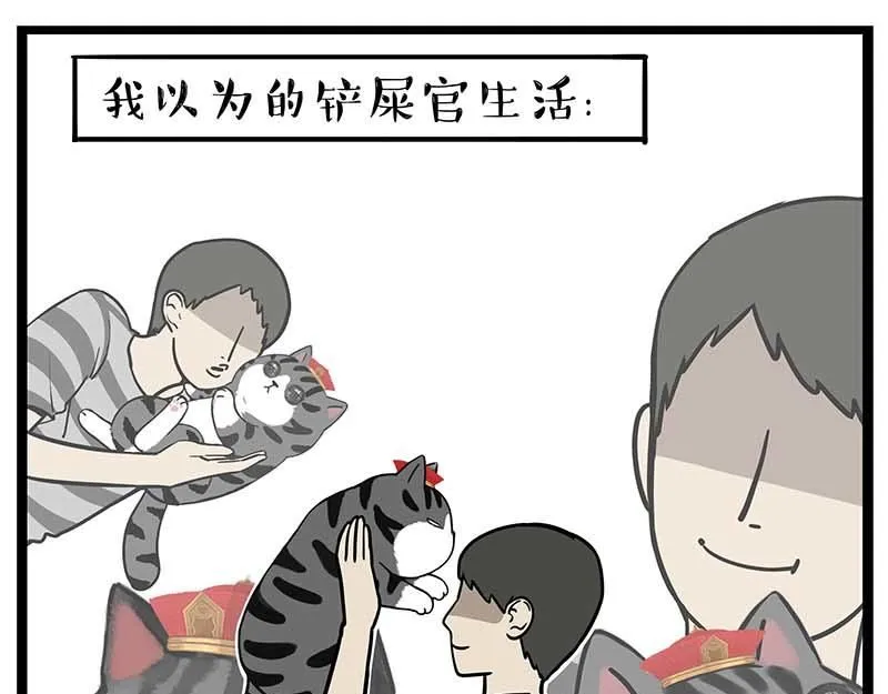 吾皇巴扎黑电脑壁纸漫画,第385话 “懒人杀”4图