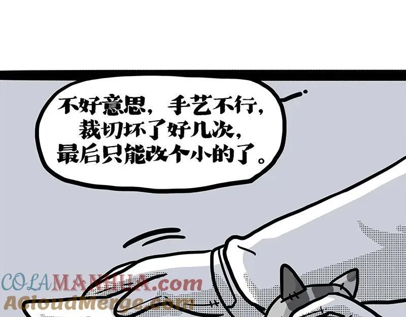 吾皇巴扎黑图片漫画,第408话 小狗心事（下）3图