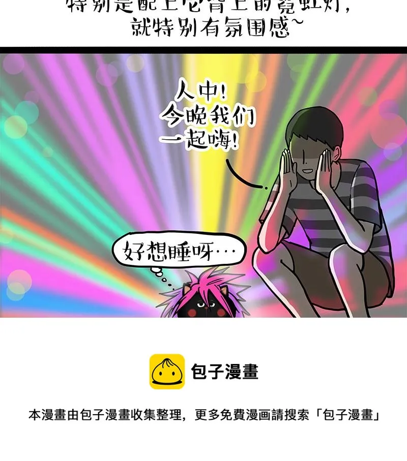 吾皇巴扎黑漫画书漫画,第318话 这狗没白养2图