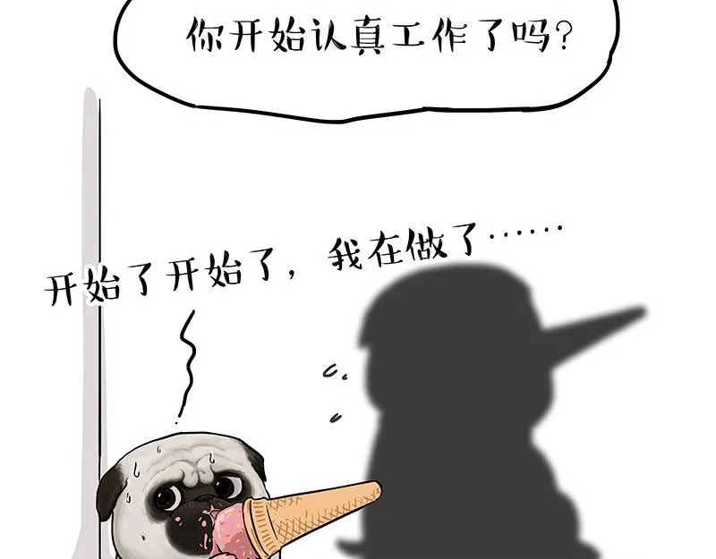 吾皇巴扎黑漫画,第313话 打工真谛4图