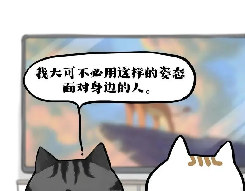 吾皇巴扎黑动漫全集漫画,第409话 吾皇改名了？2图