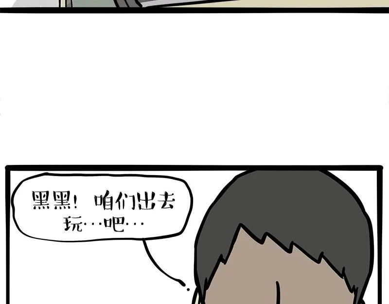 吾皇巴扎黑经典语录漫画,第388话 不走寻常路！3图