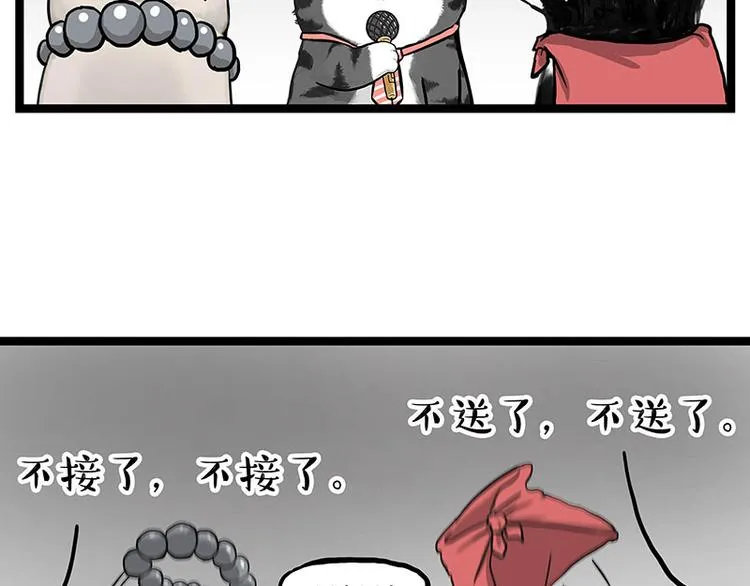 吾皇巴扎黑原型漫画,第274话 6吨快递！2图