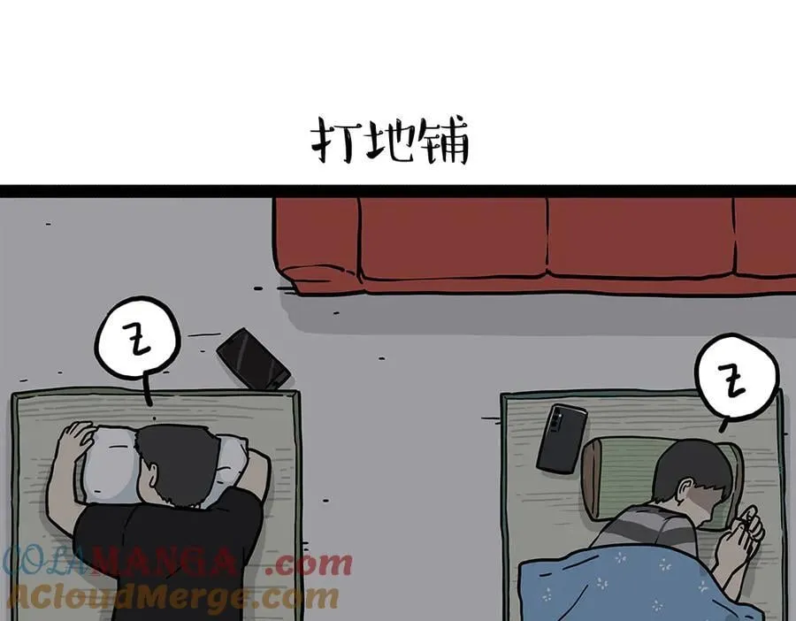 第437话 隐藏身份3