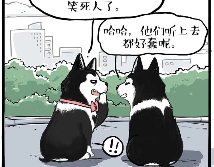 吾皇巴扎黑漫画大中华史2漫画,第287话 真假牛能？！3图