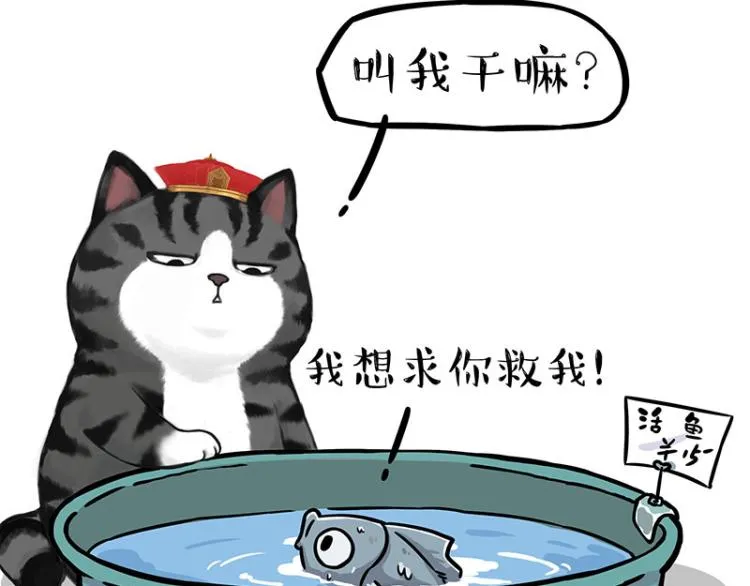 吾皇巴扎黑漫画,第286话 动物世界3图