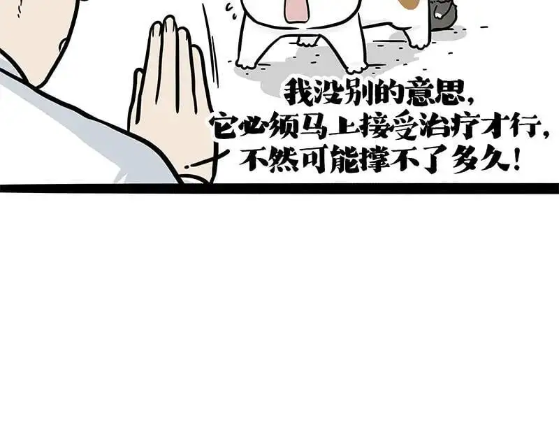 吾皇巴扎黑环游世界盲盒漫画,第402话 送走！所有！4图