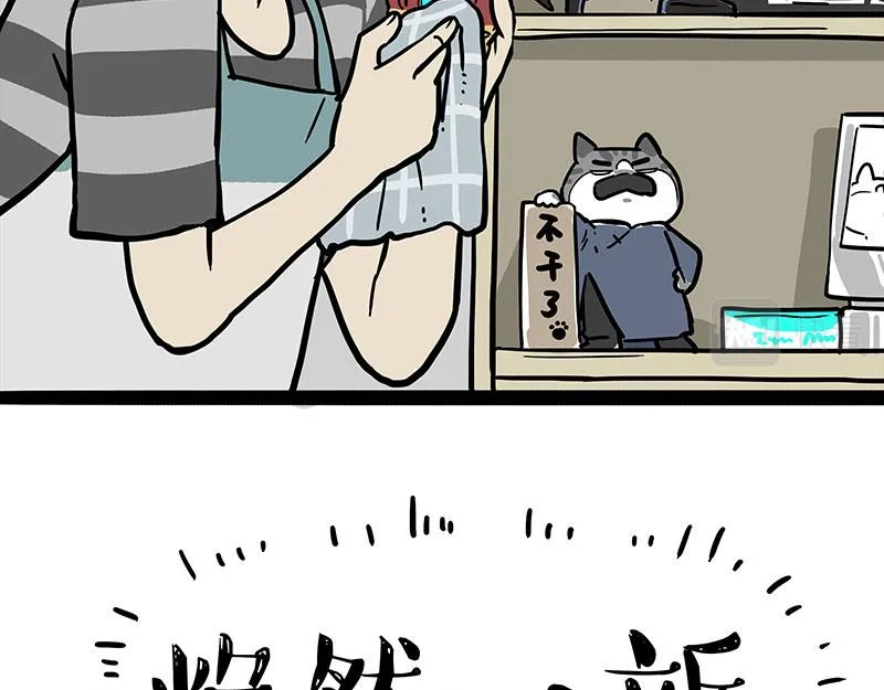 吾皇巴扎黑动画漫画,第297话 无处不在拦路猫4图