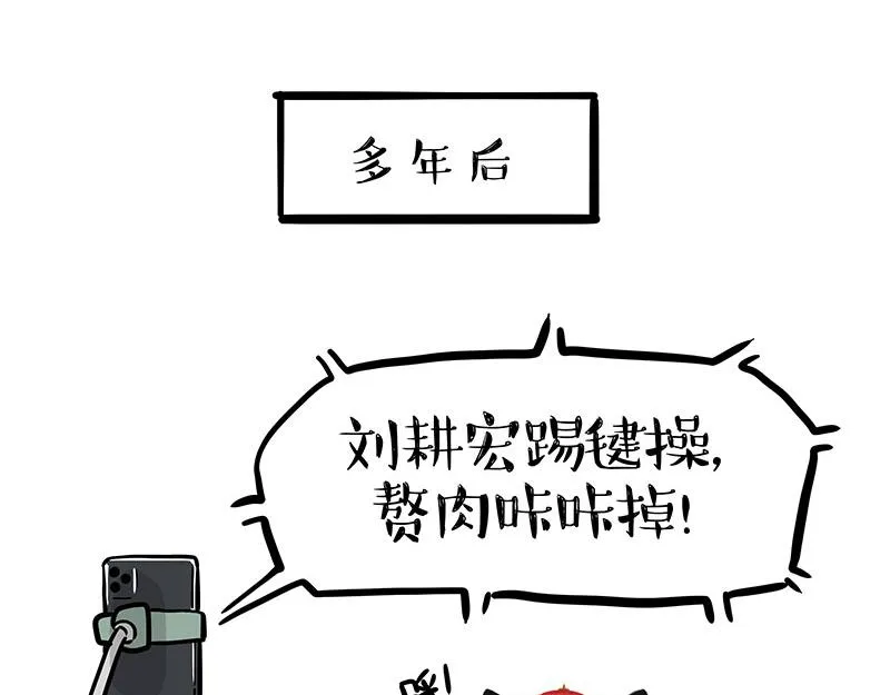 吾皇巴扎黑漫画,第329话 今天你锻炼了吗？3图