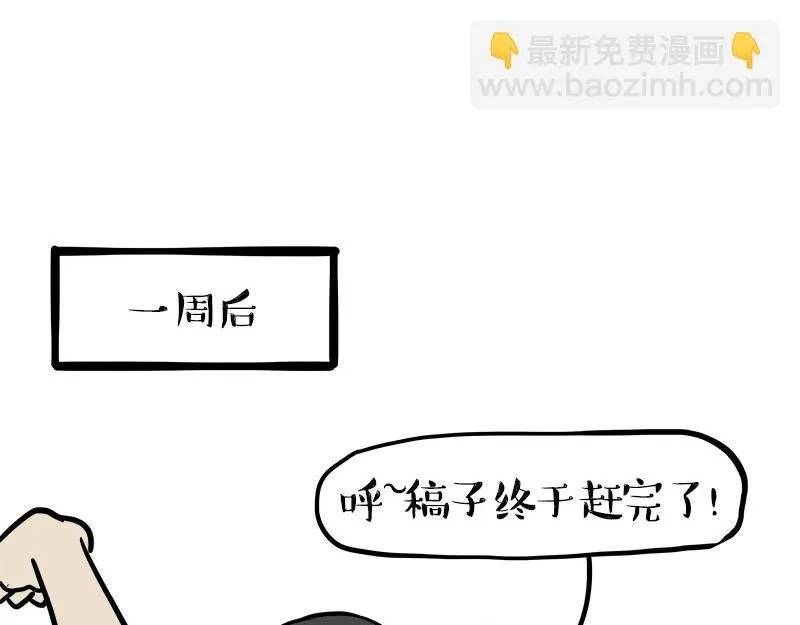 吾皇巴扎黑经典语录漫画,第388话 不走寻常路！1图