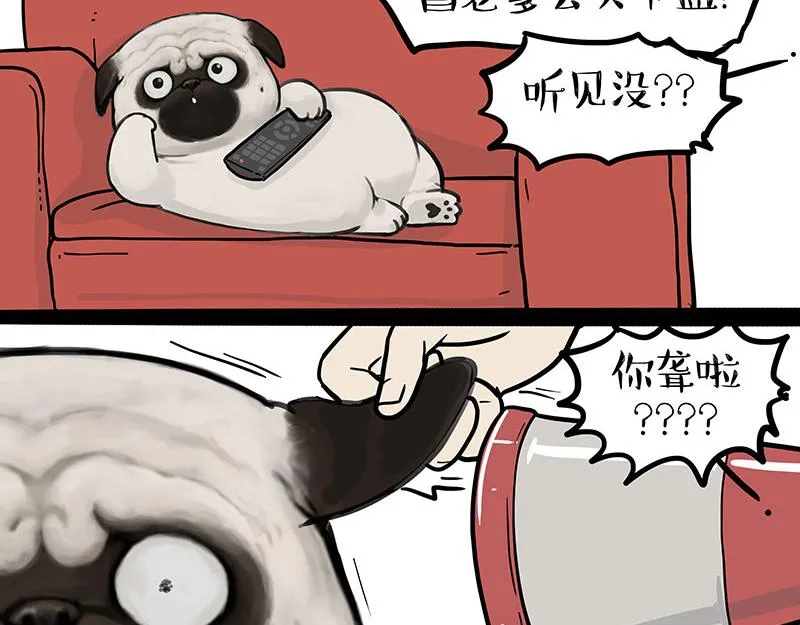 吾皇巴扎黑盲盒漫画,第396话 开盲盒5图