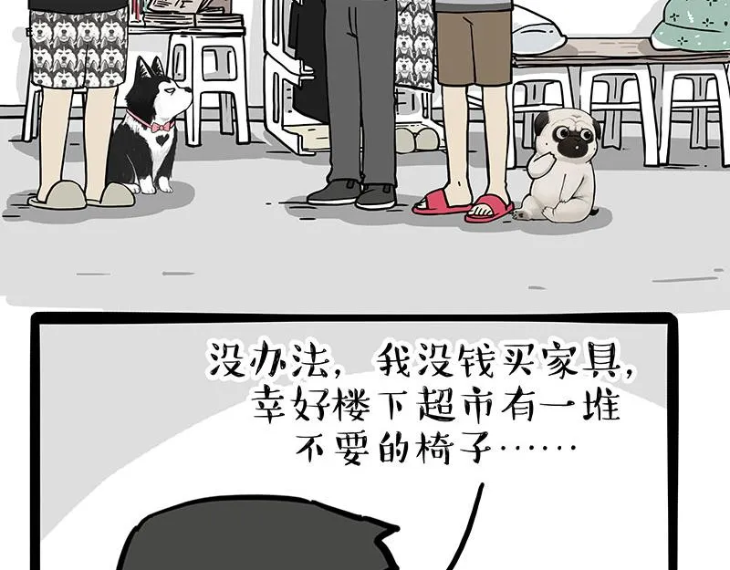 吾皇巴扎黑超话漫画,第306话 不辛苦，命苦1图