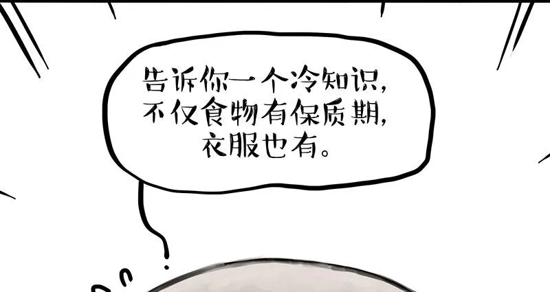 吾皇巴扎黑漫画,第379话 充电宝1图