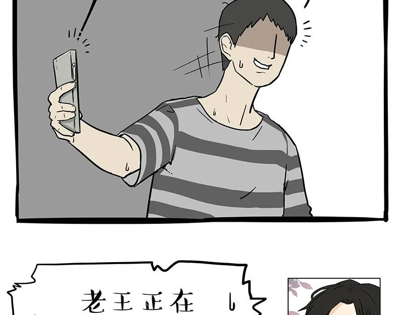 吾皇巴扎黑动漫全集漫画,第334话 人中失踪了！4图