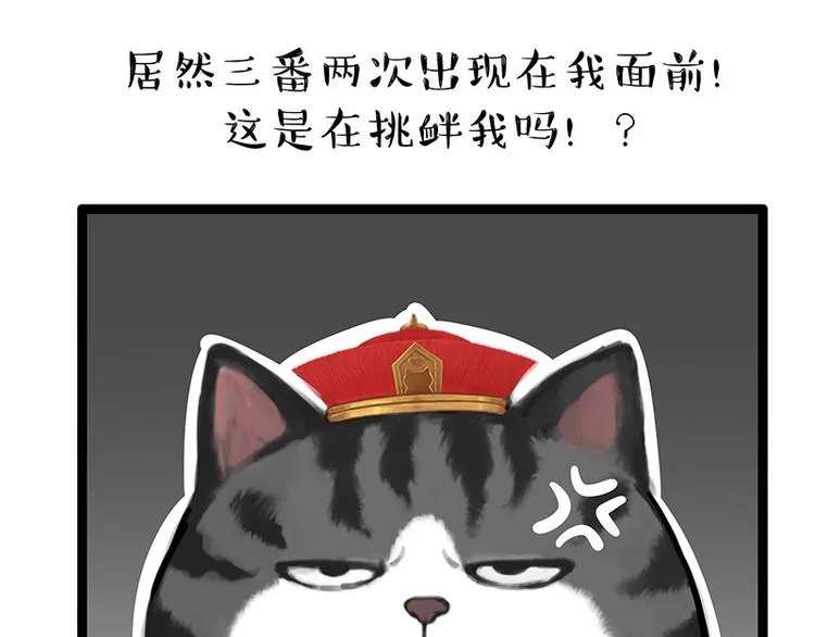 吾皇巴扎黑老爹的花瓶漫画,第260话 孤独解药2图