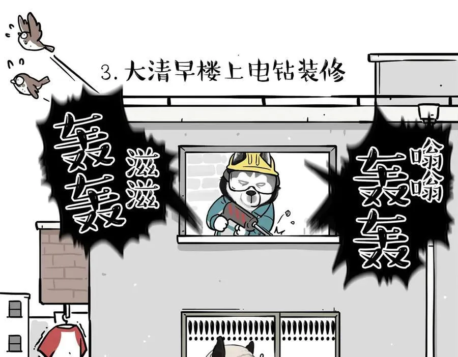 吾皇巴扎黑漫画书漫画,第448话 太“刑”了4图