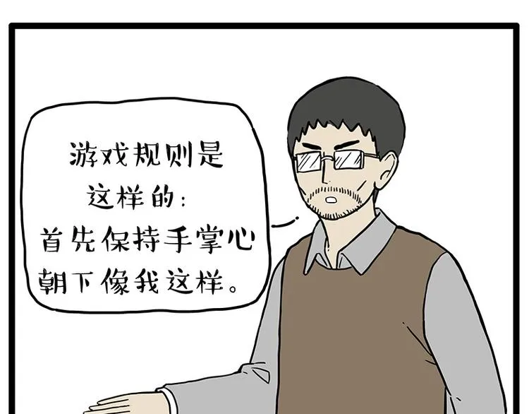 吾皇巴扎黑漫画,第250话 不择手段3图