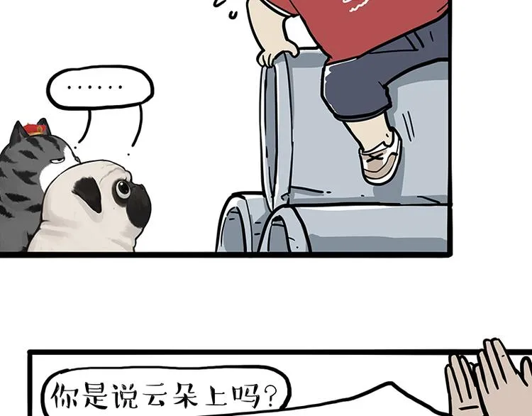 吾皇巴扎黑漫画,第278话 咱们上面有人了！5图