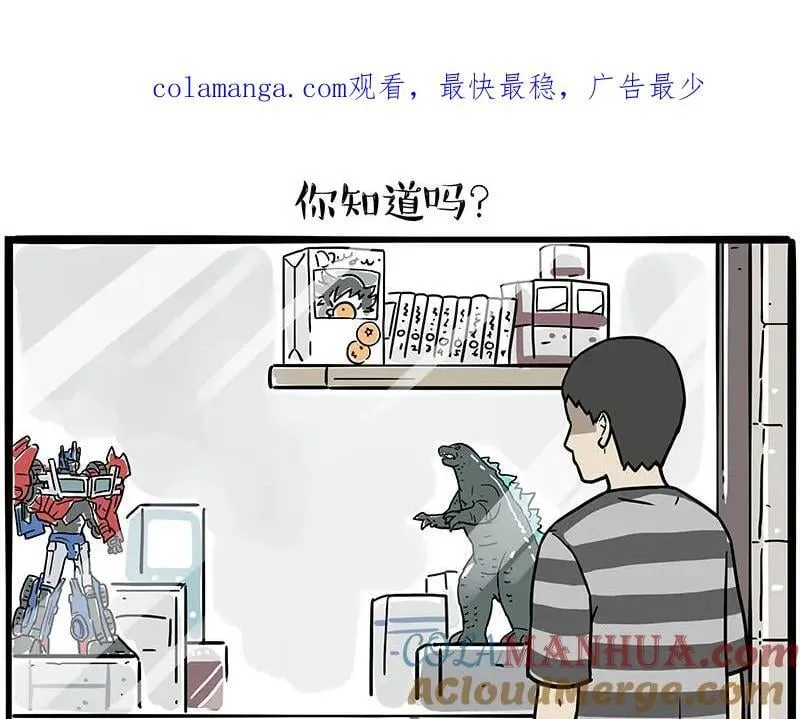 吾皇巴扎黑漫画,第397话 童年债1图