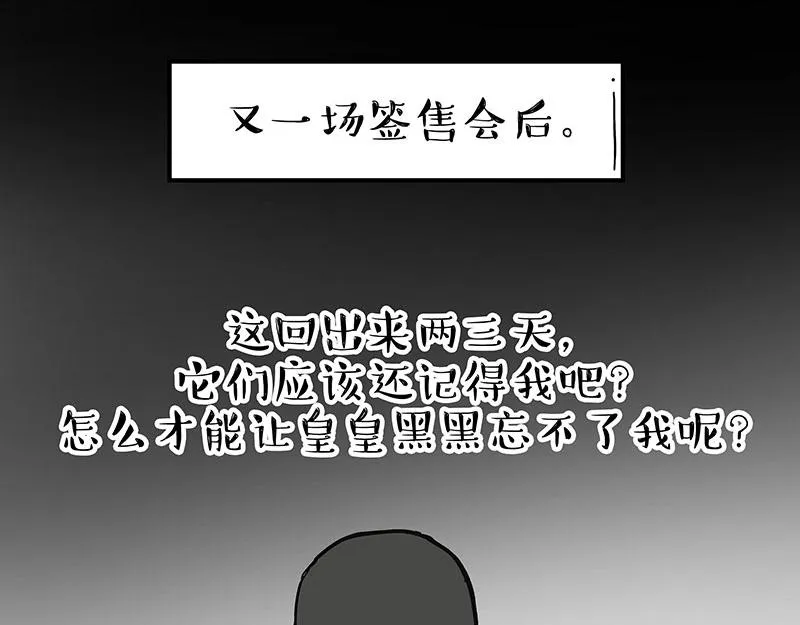 第281话 飞得更高，社死更惨2