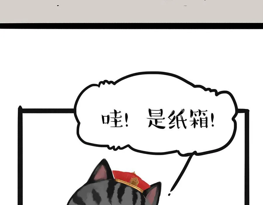 吾皇巴扎黑漫画,第449话 11114图