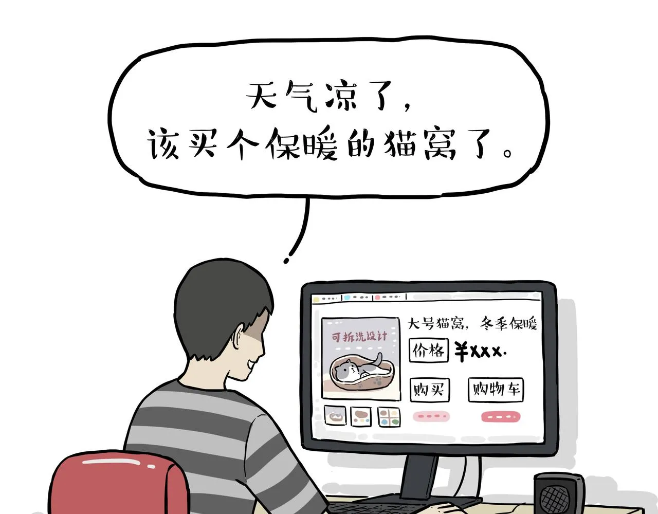 吾皇巴扎黑漫画书漫画,第300话 狗也有文化4图