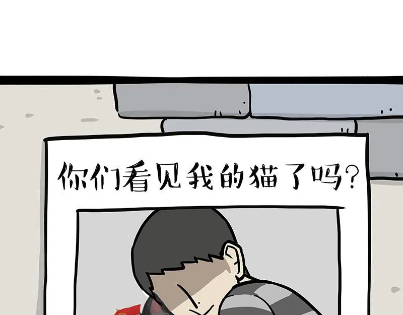 吾皇巴扎黑漫画书漫画,第344话 人生止痛剂5图