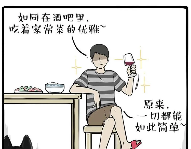 第253话 与狗争饭3