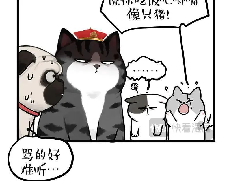 吾皇巴扎黑漫画漫画,第441话 不要出卖老大！2图