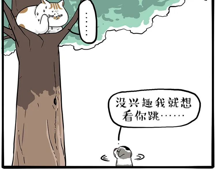 第270话 胖老猫你个大骗子！2