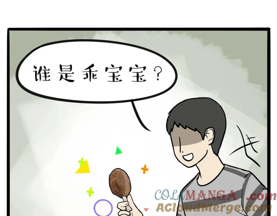 吾皇巴扎黑动画漫画,第411话 有人欢喜有人忧4图