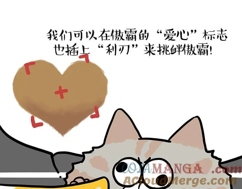 吾皇巴扎黑漫画大中华史漫画,第442话 逆风的挑战1图