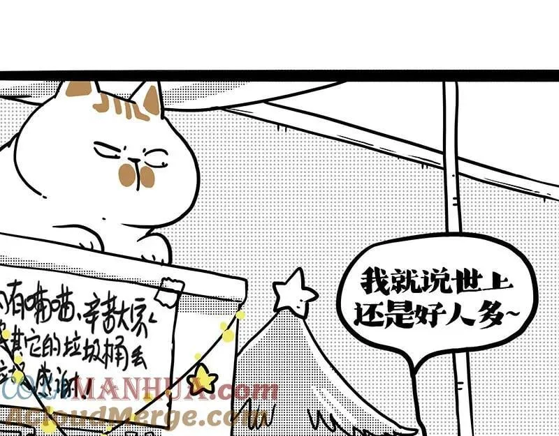 第406话 小狗心事（上）3