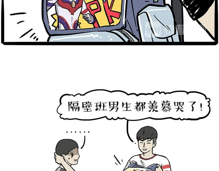 吾皇巴扎黑人物介绍漫画,第255话 小学生的胜利5图