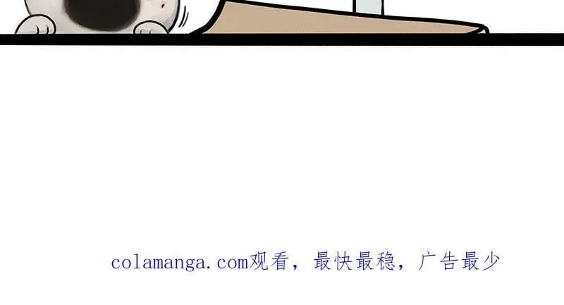 吾皇巴扎黑头像漫画,第428话 忘带了1图