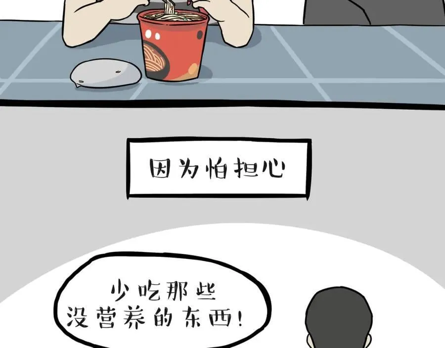 吾皇巴扎黑超话漫画,第397话 童年债2图