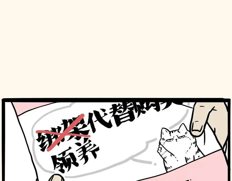 吾皇巴扎黑漫画,第410话 感情线大进展3图