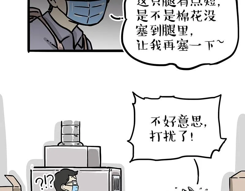 吾皇巴扎黑原型漫画,第304话 你是真的狗2图