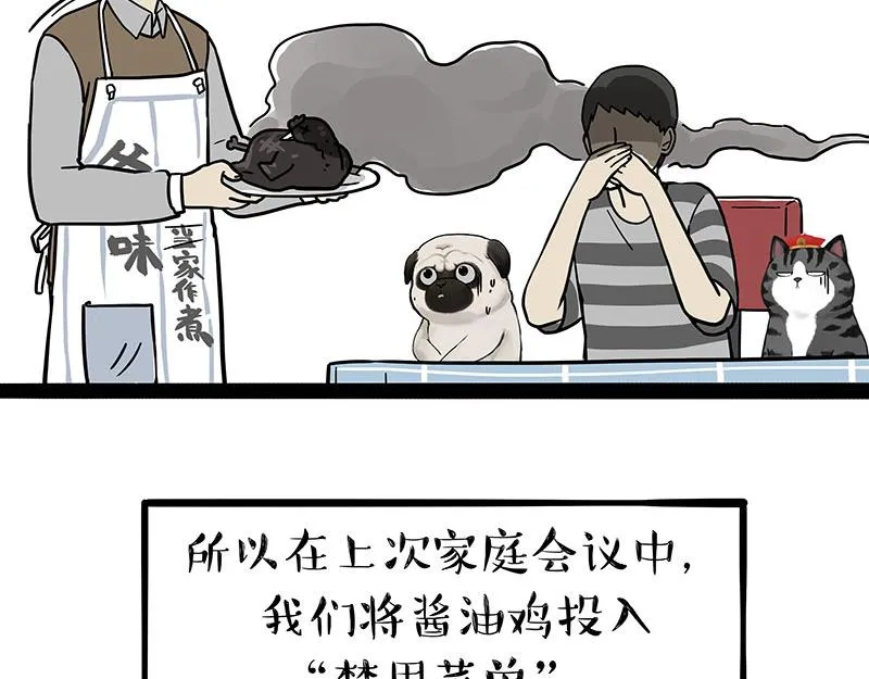 吾皇巴扎黑动画漫画,第302话 与爹斗不得4图