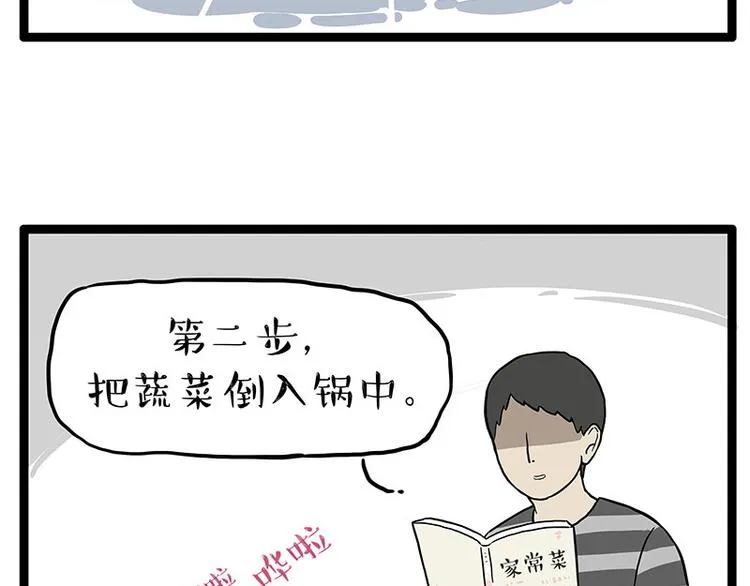 吾皇巴扎黑老爹的花瓶漫画,第260话 孤独解药4图